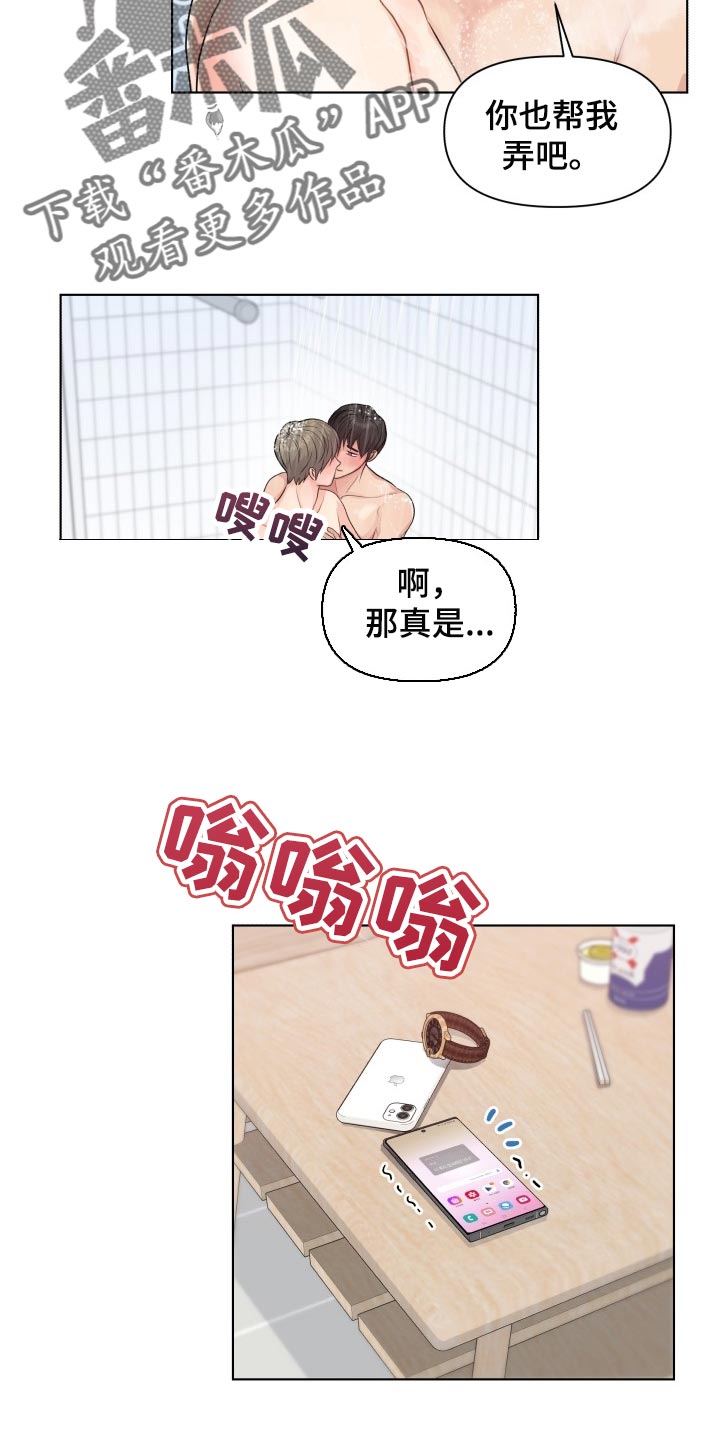 第39章：住在一起20