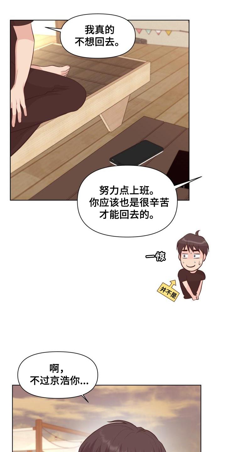 第62章：这是秘密【完结】7