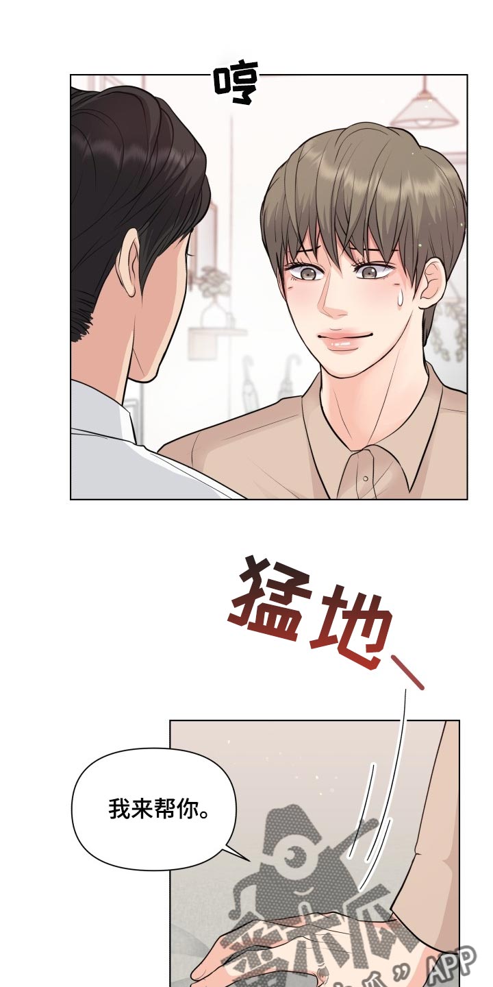 第39章：住在一起11