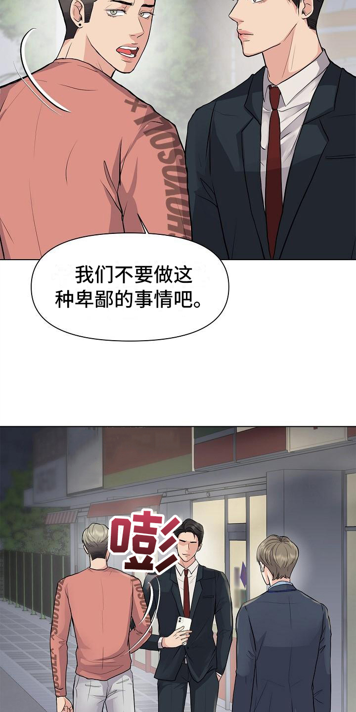 第3章：打搅8