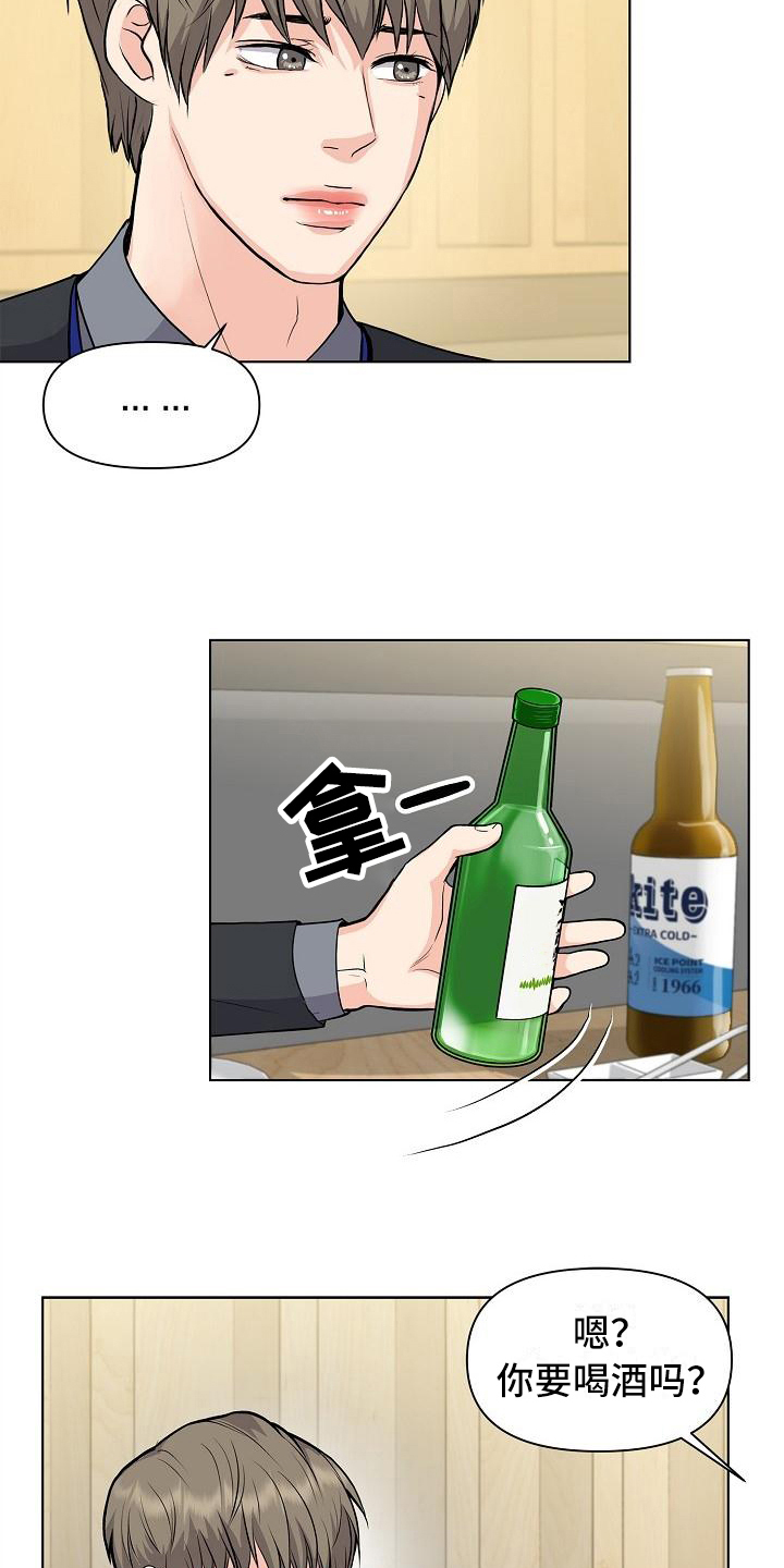 第11章：喝酒15