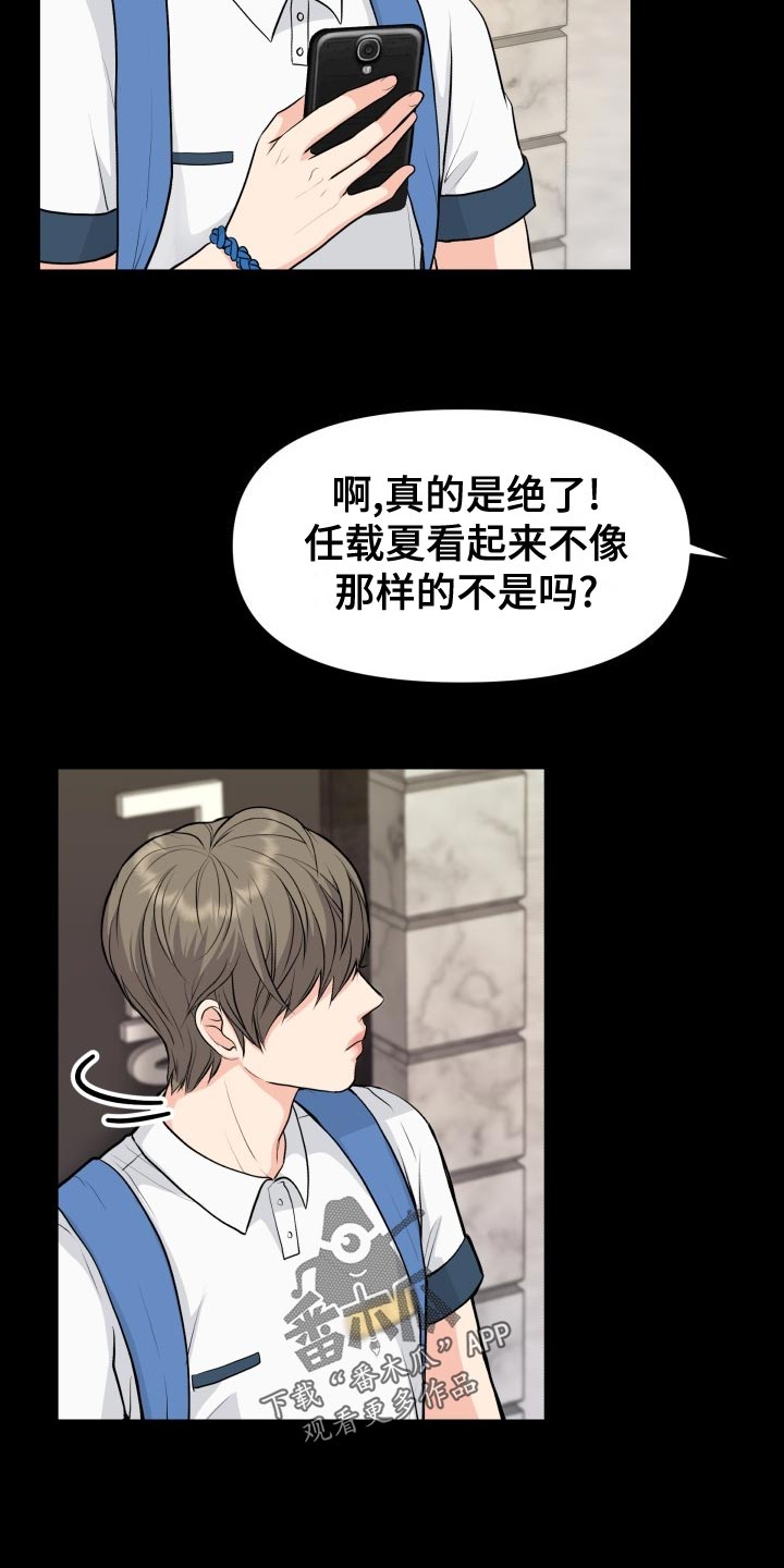 第34章：看错20