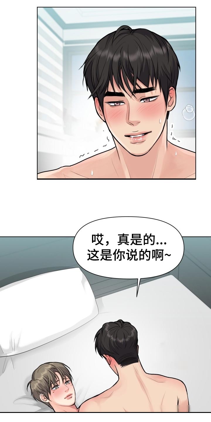 第21章：殷勤5