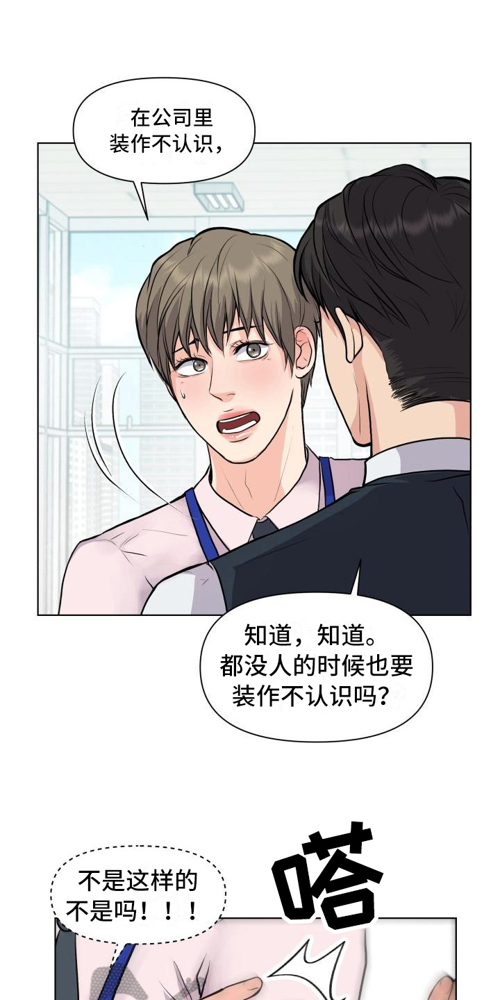 第16章：心不在焉9