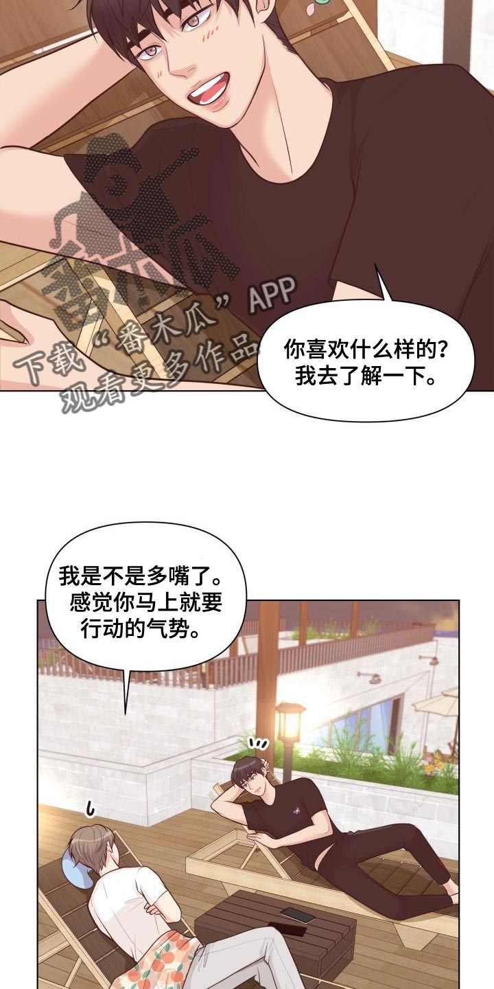 第61章：害羞12
