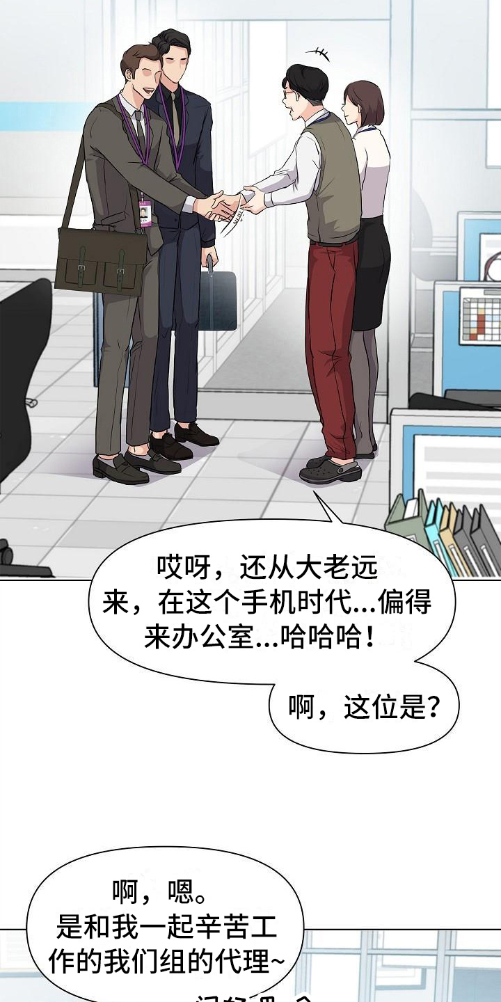 第4章：疯子18