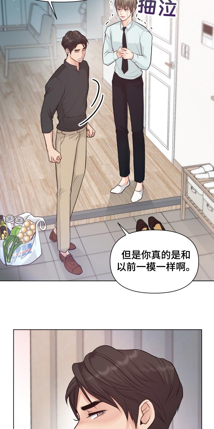 第43章：和以前一模一样12