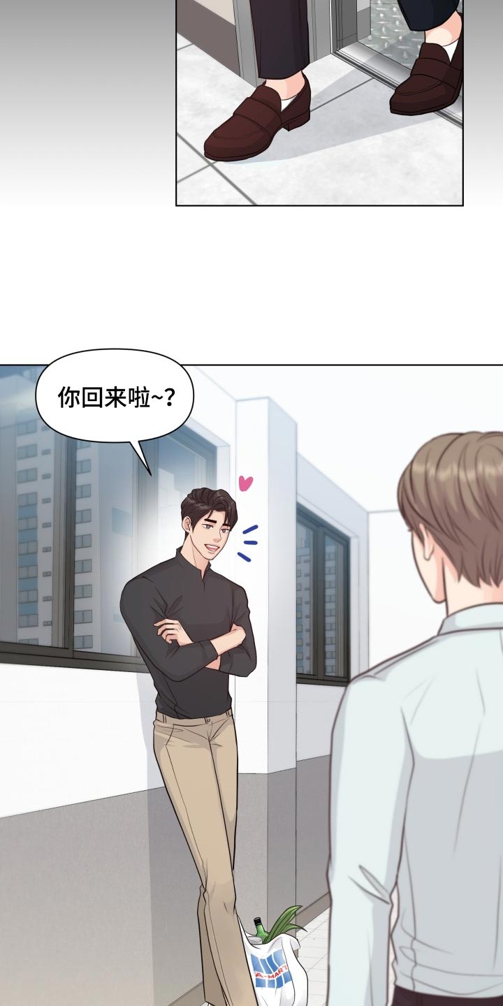 第42章：自作主张11