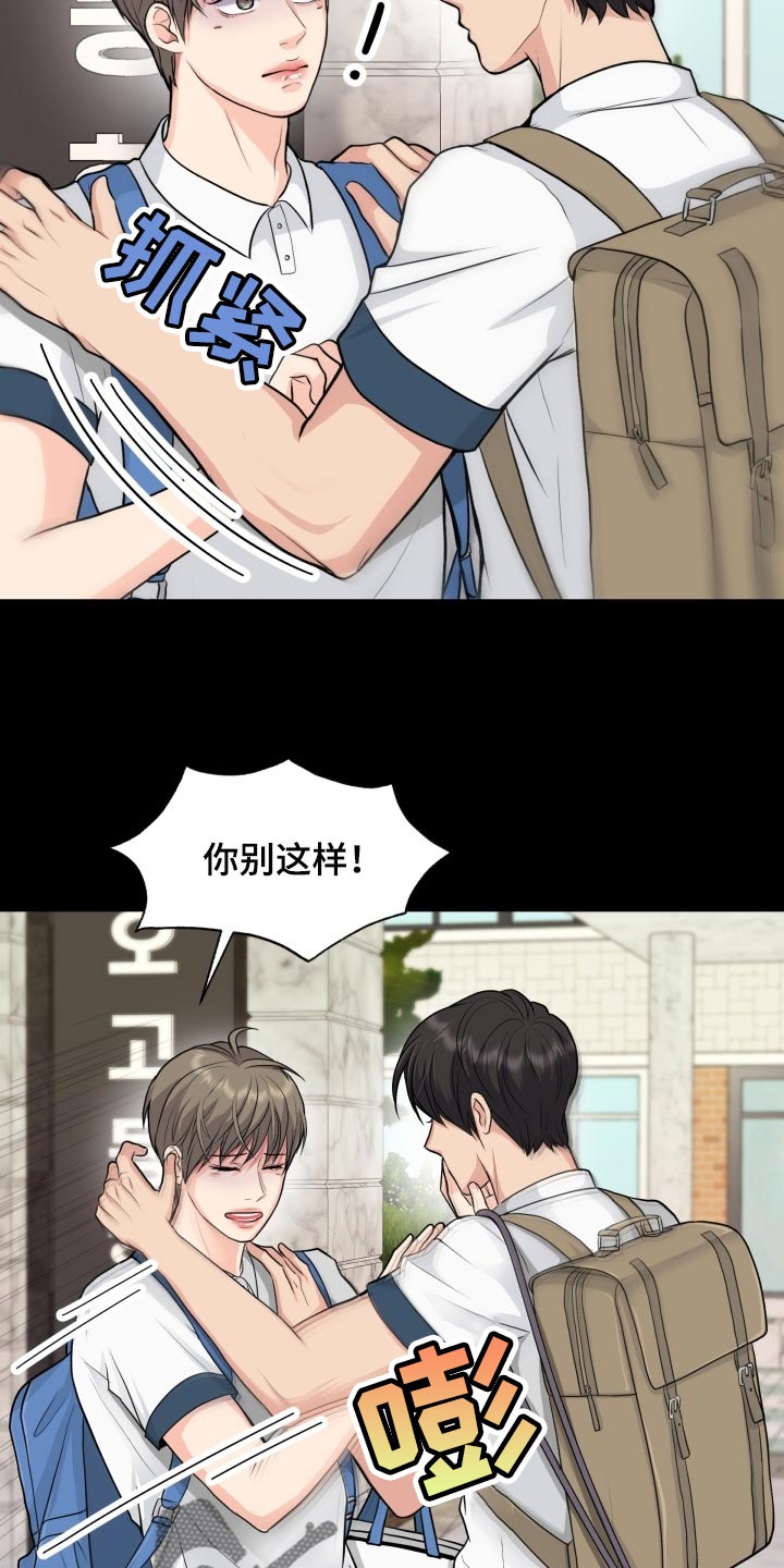 第36章：转学2