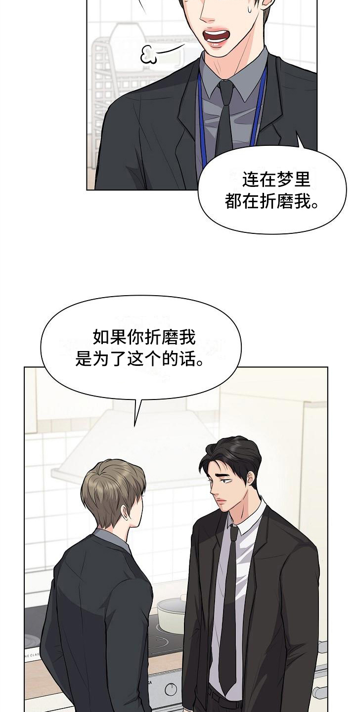 第13章：答应11