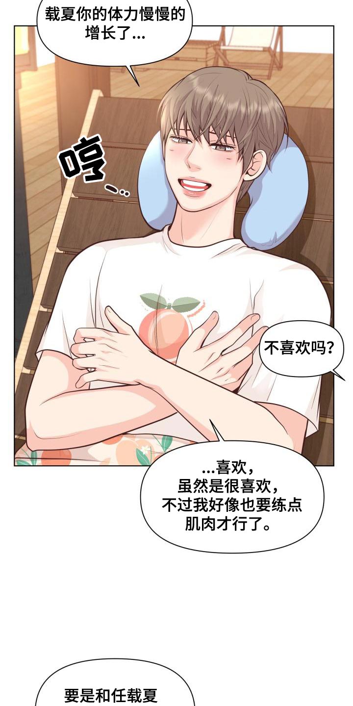 第61章：害羞10