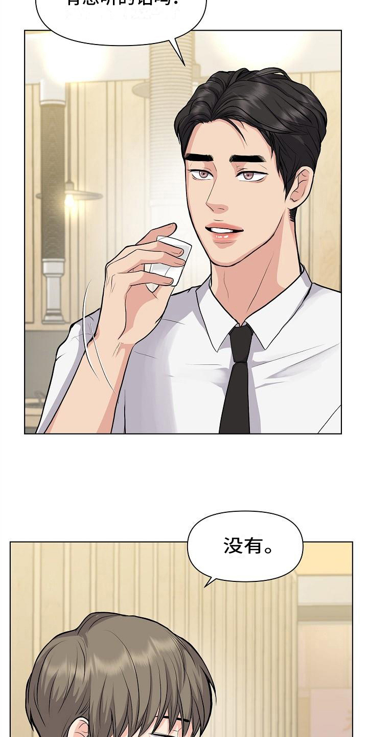 第11章：喝酒12