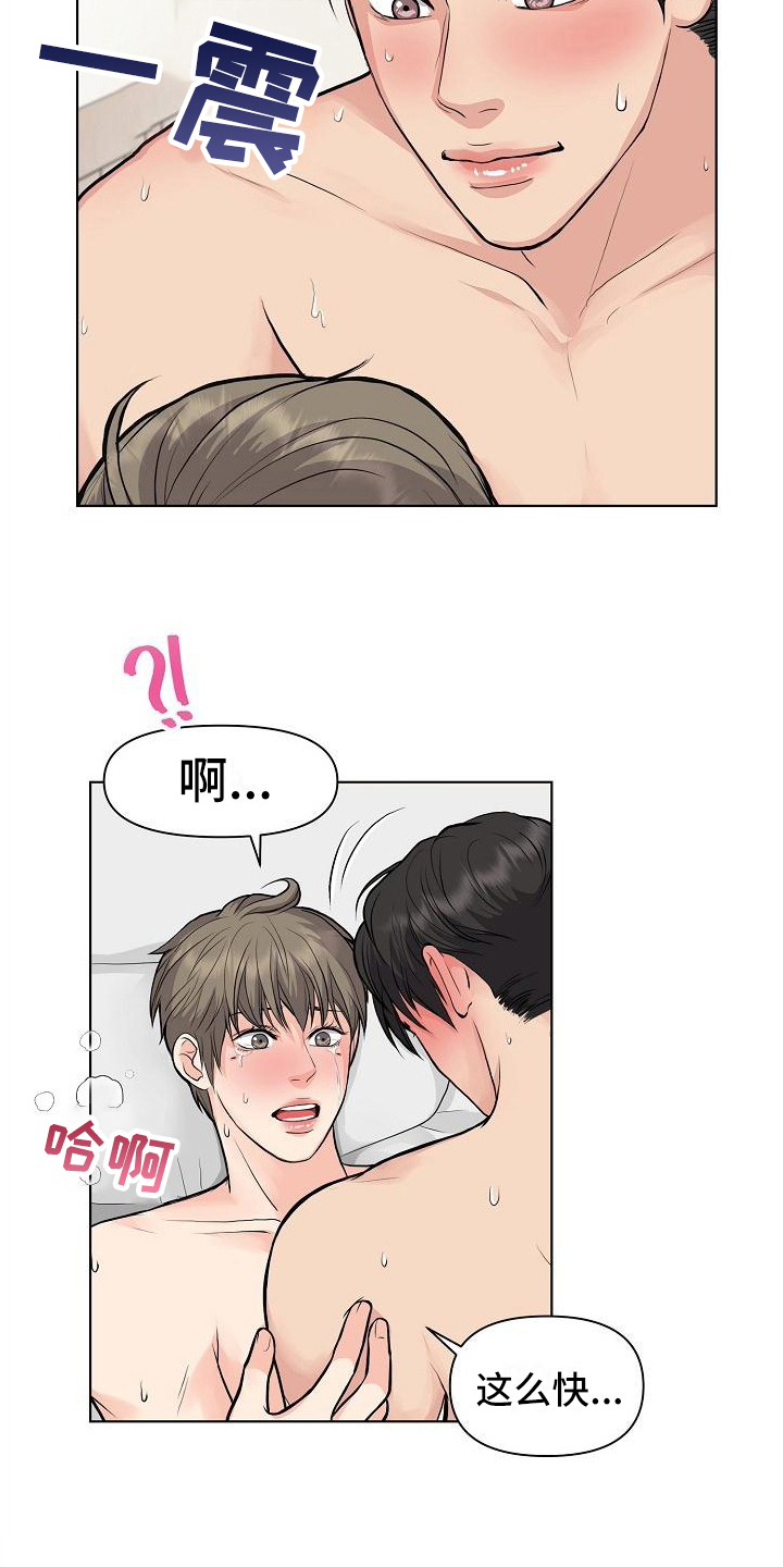 第14章：喜欢10