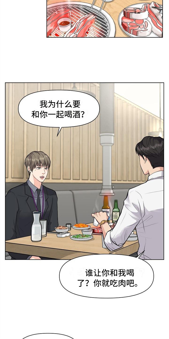 第11章：喝酒8