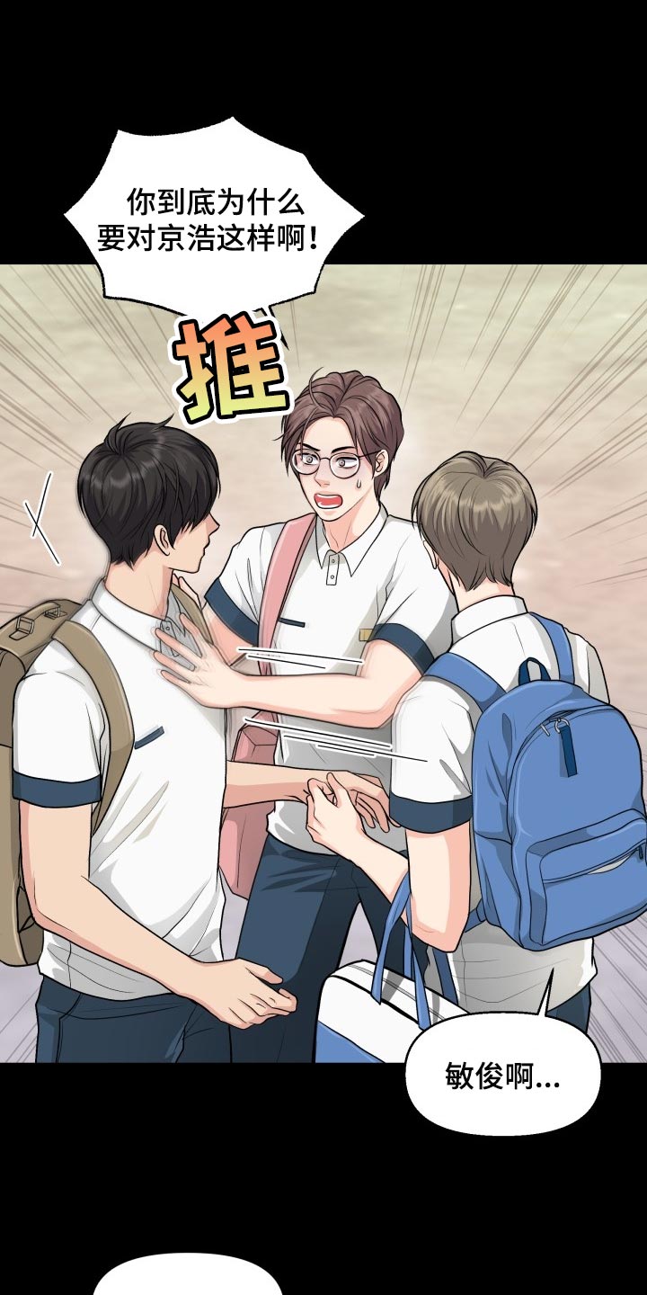第36章：转学4