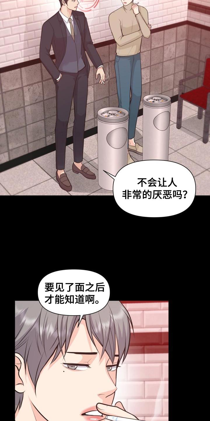 第59章：讨厌6