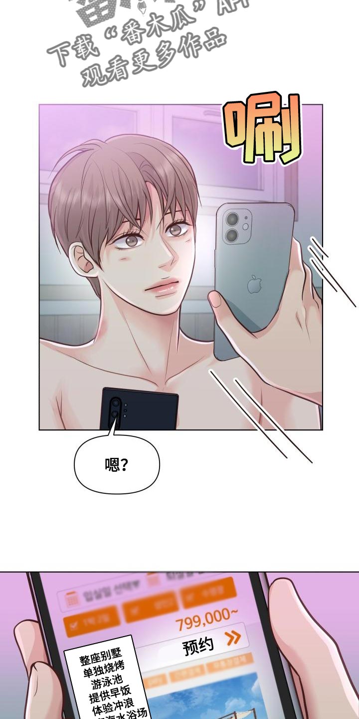 第57章：痕迹10