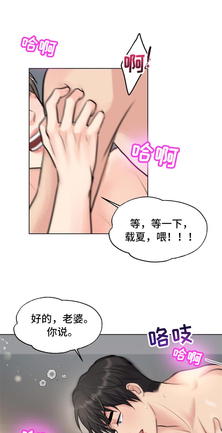 第31章：对视7