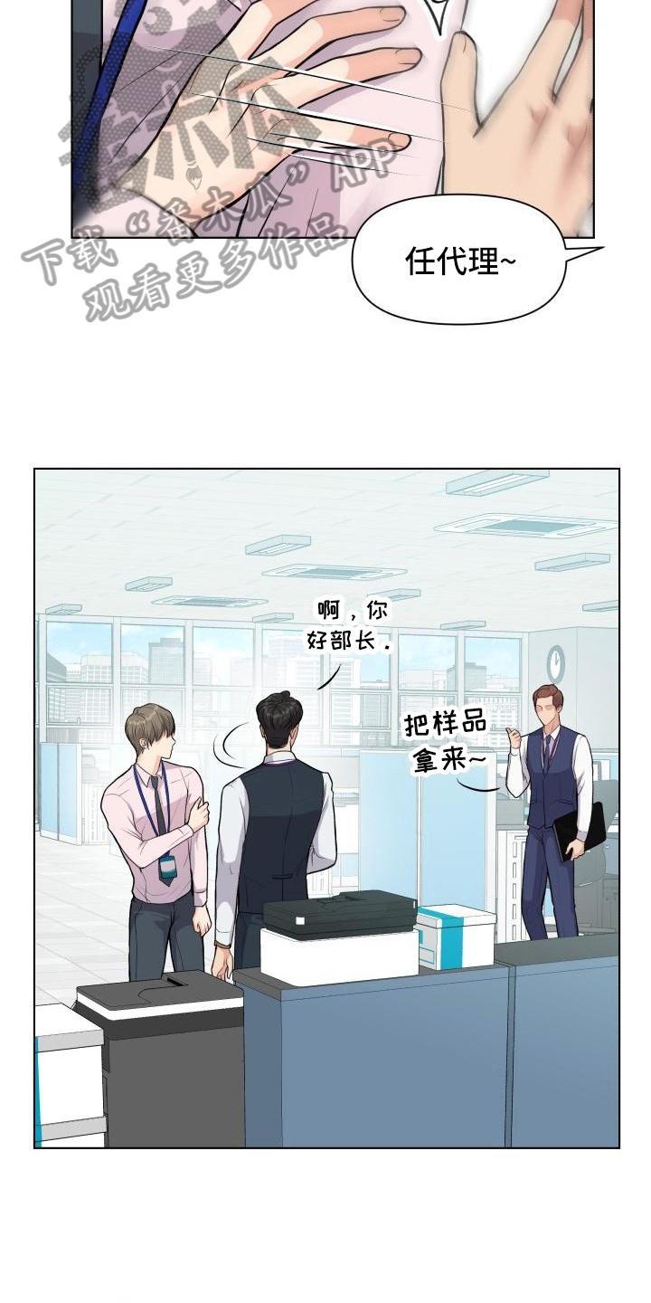 第16章：心不在焉10