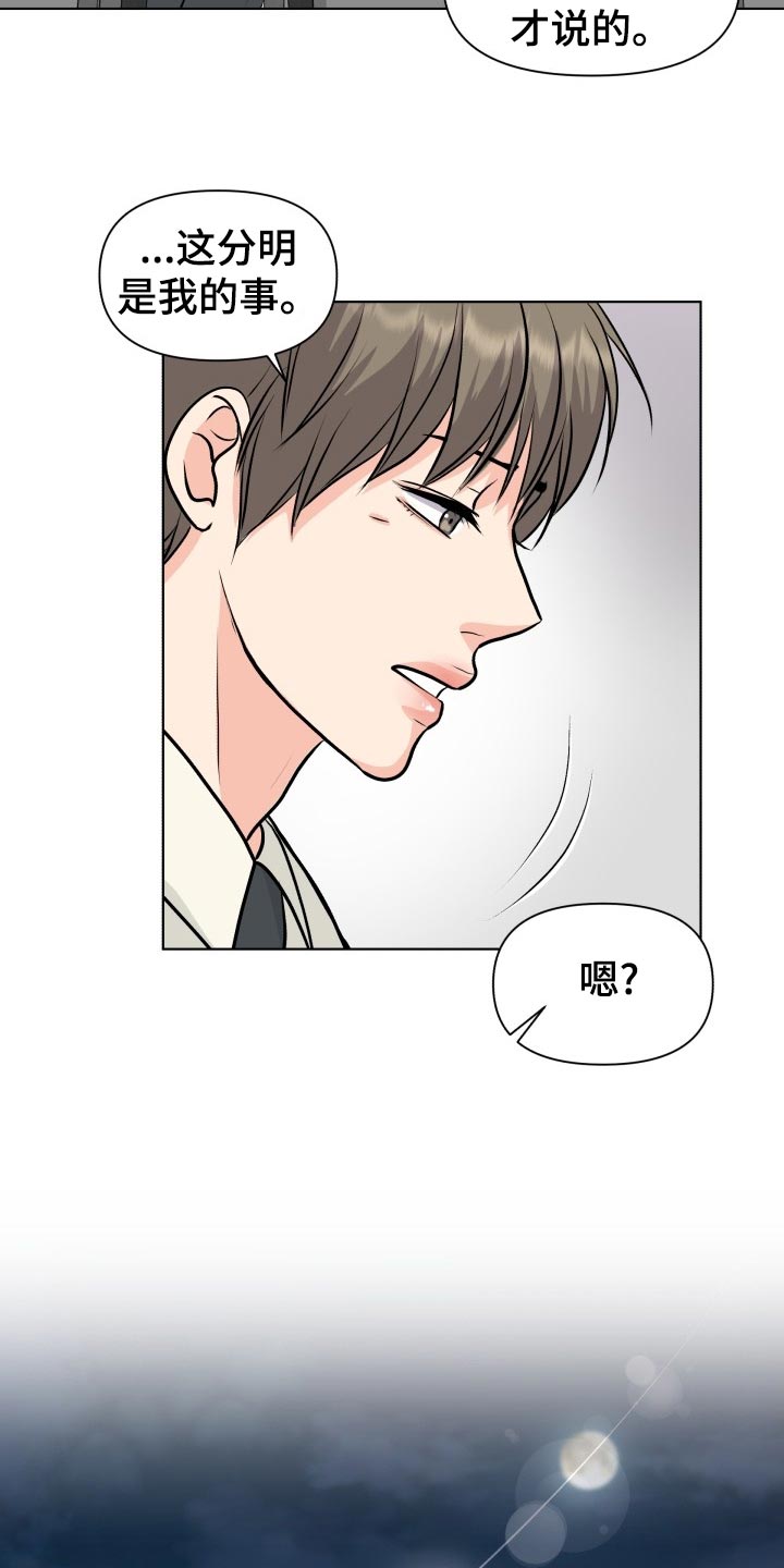第27章：当事人20