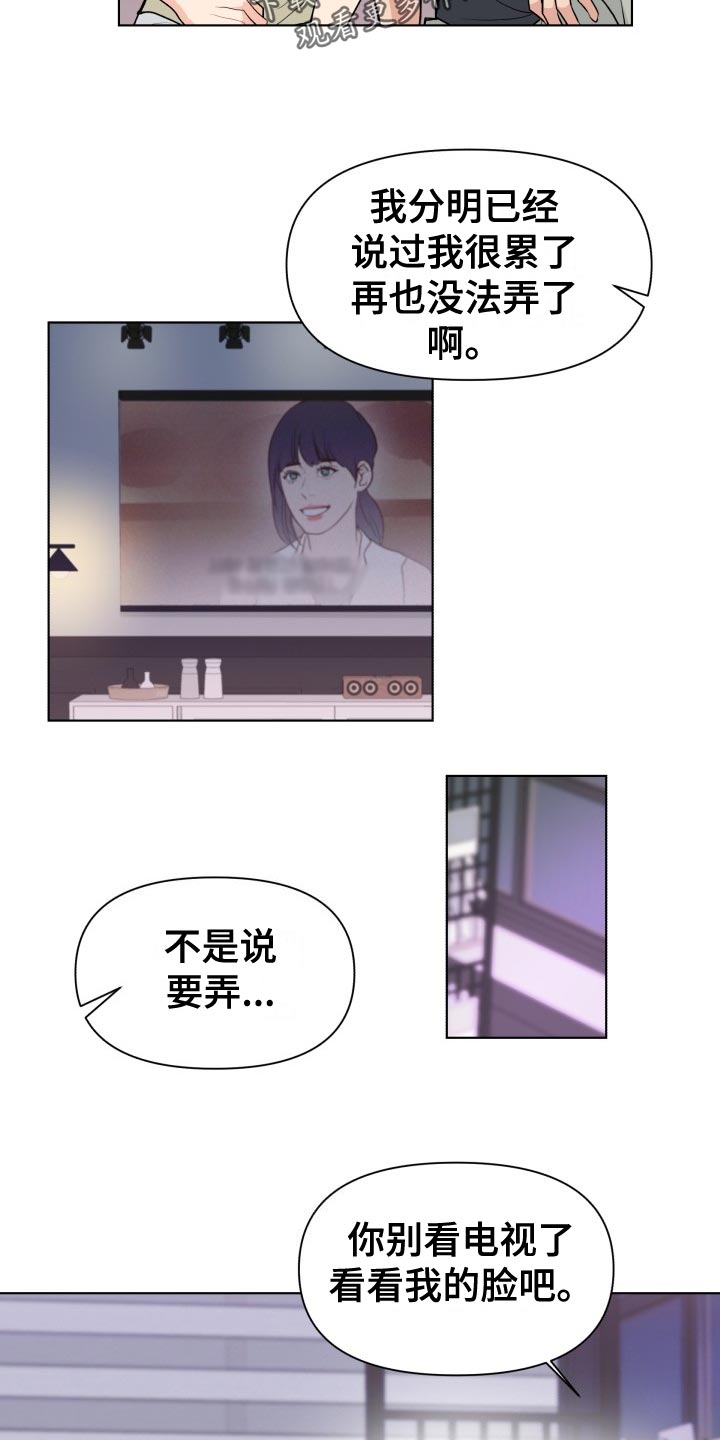 第33章：错觉18