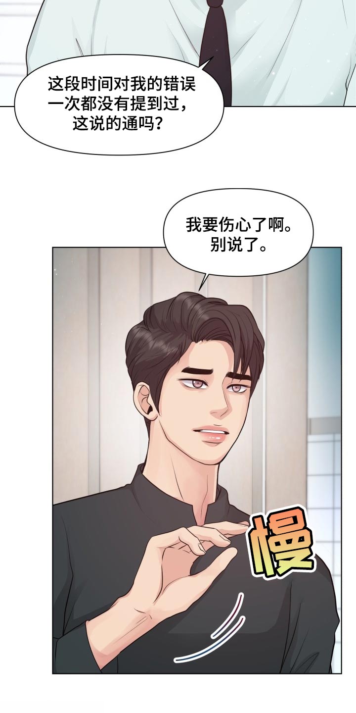第43章：和以前一模一样2