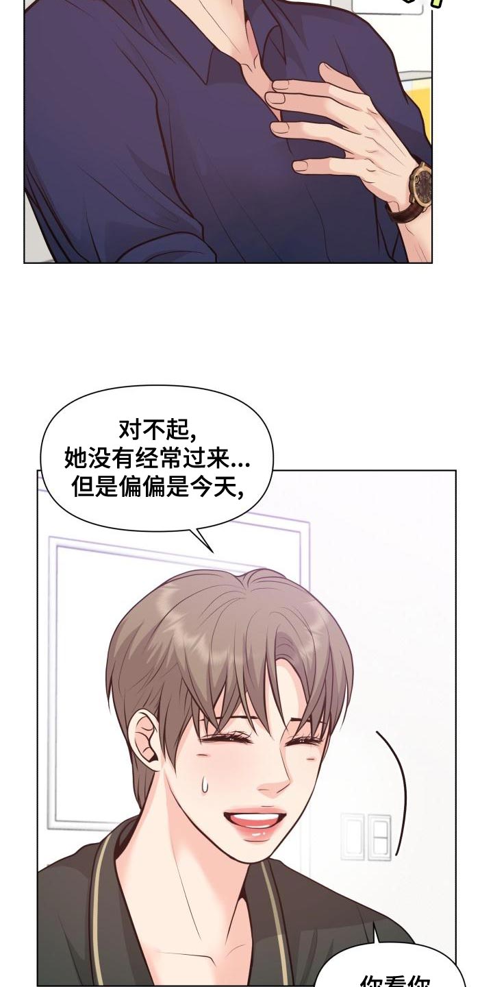 第56章：你要和我一起住吗？5