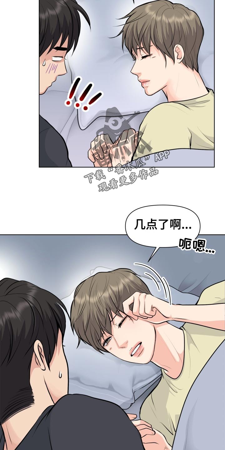 第32章：加害者9