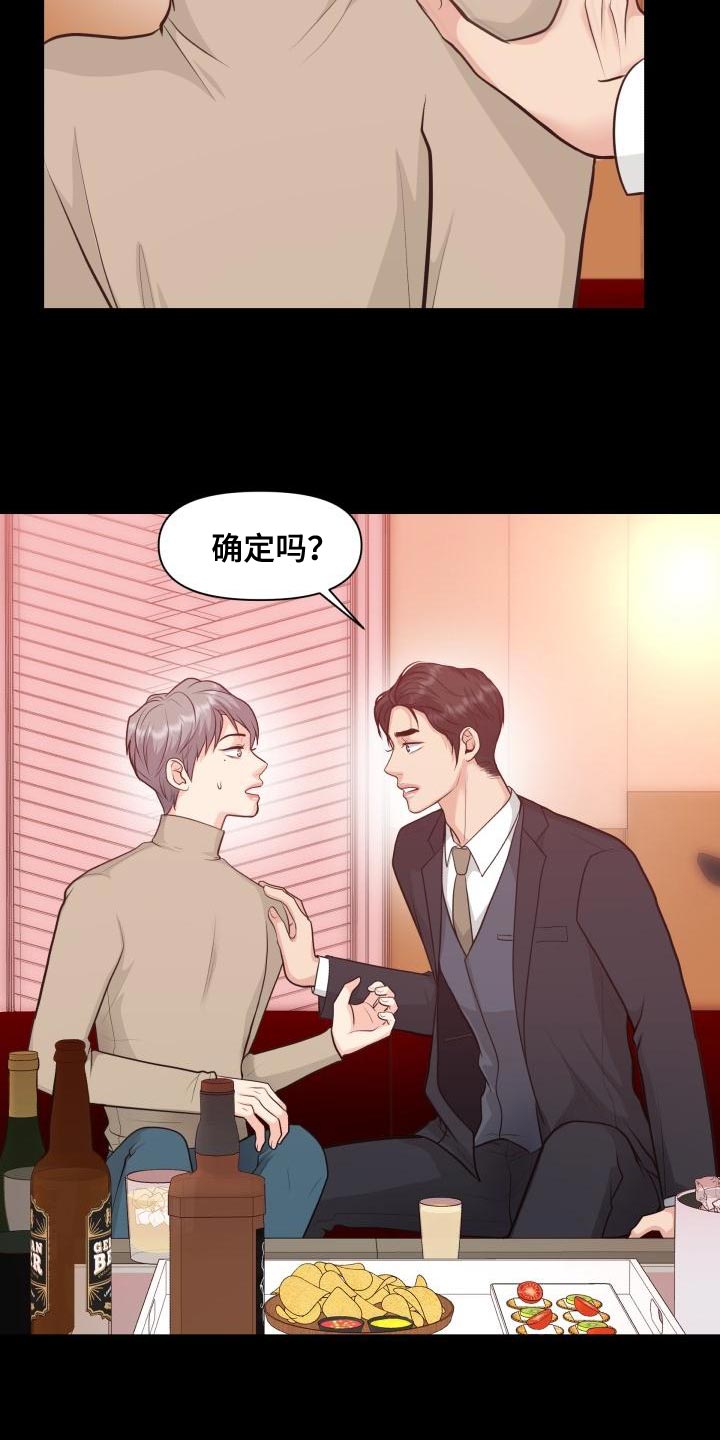第58章：你能确定吗25