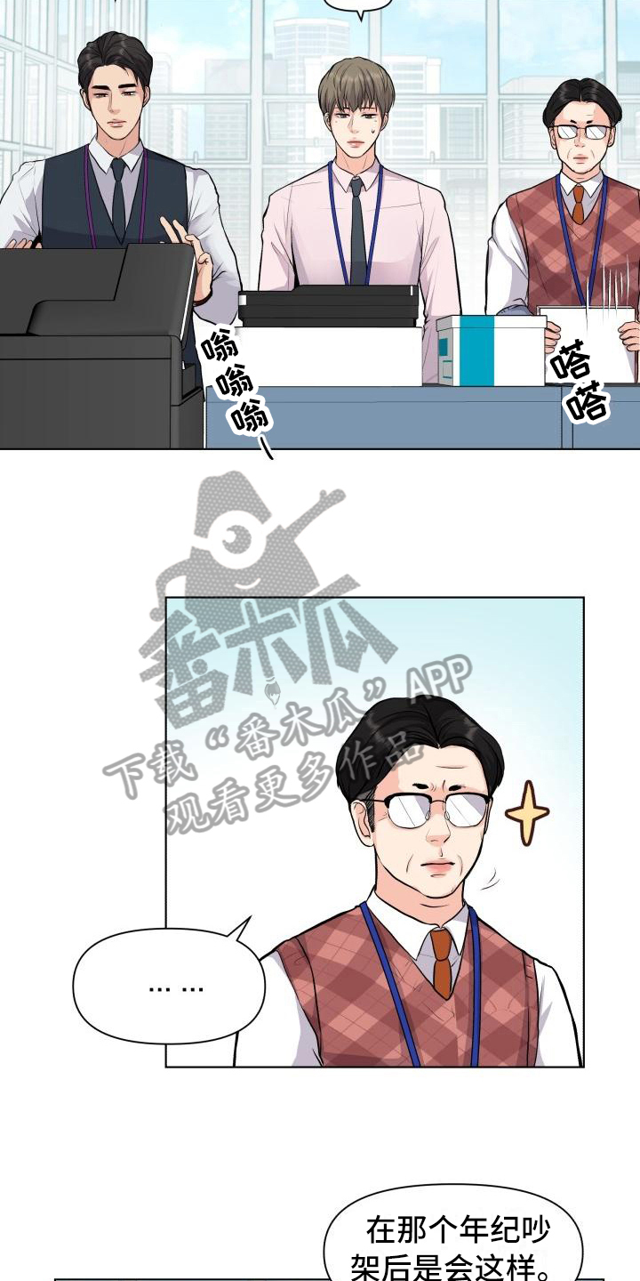 第16章：心不在焉4