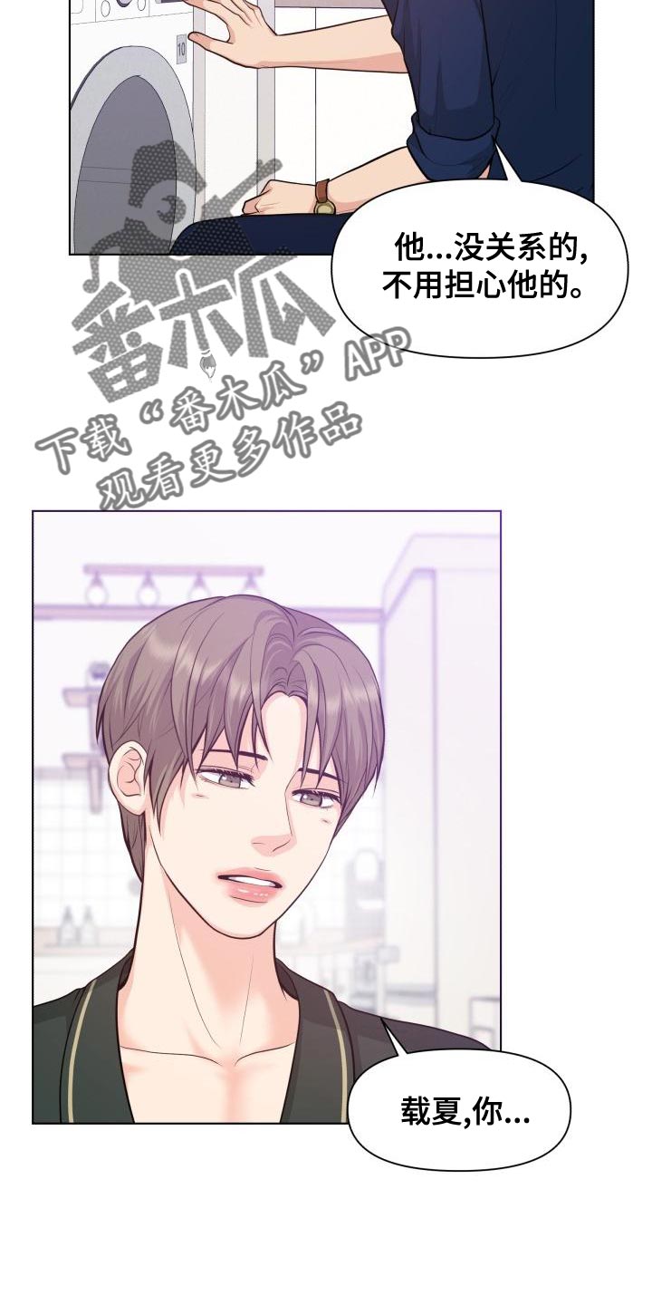 第53章：耍花招21