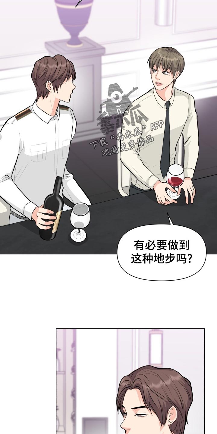 第27章：当事人3