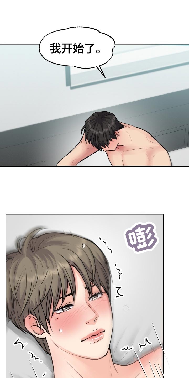 第21章：殷勤7