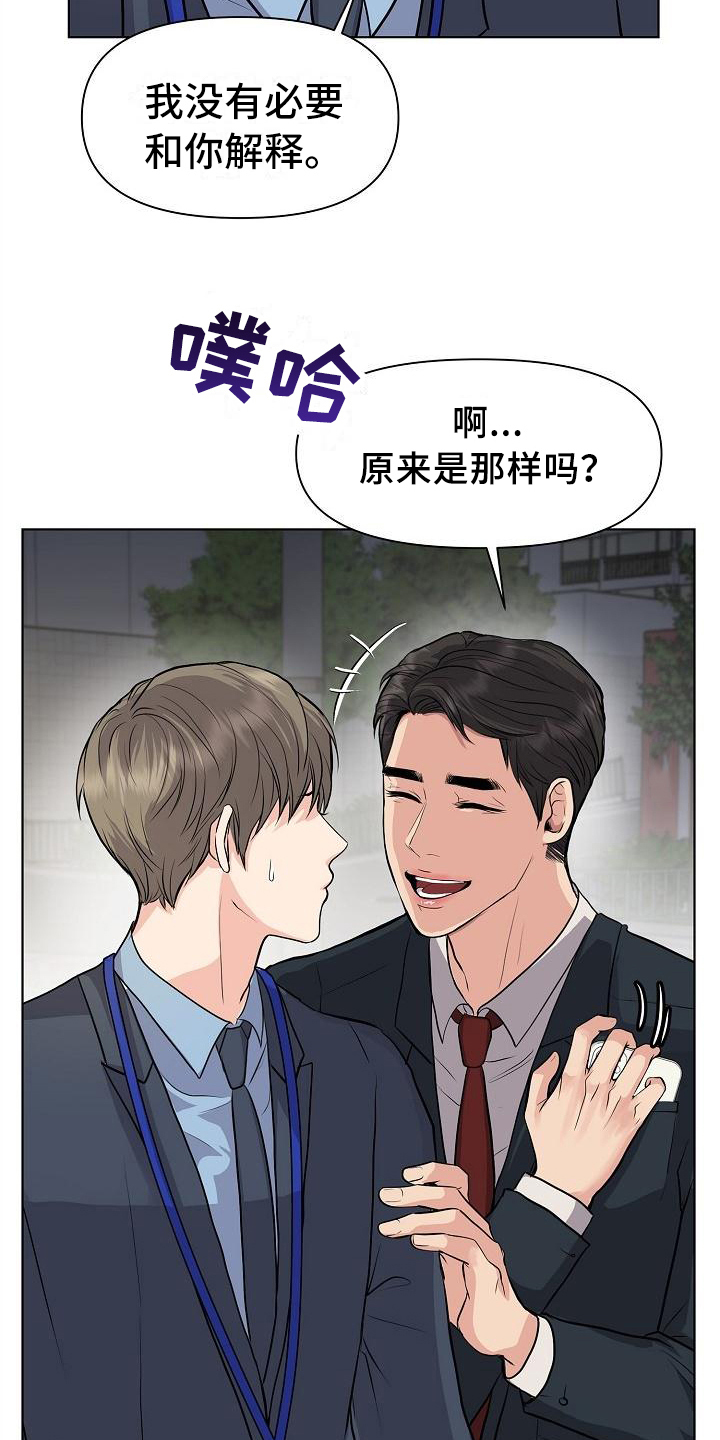 第3章：打搅17