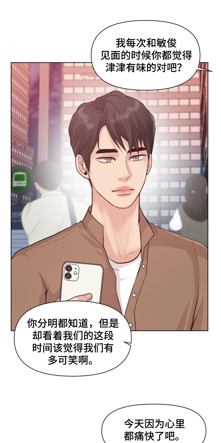 第46章：你是傻子吗13