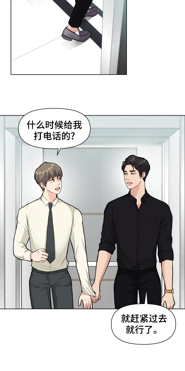 第28章：道谢8