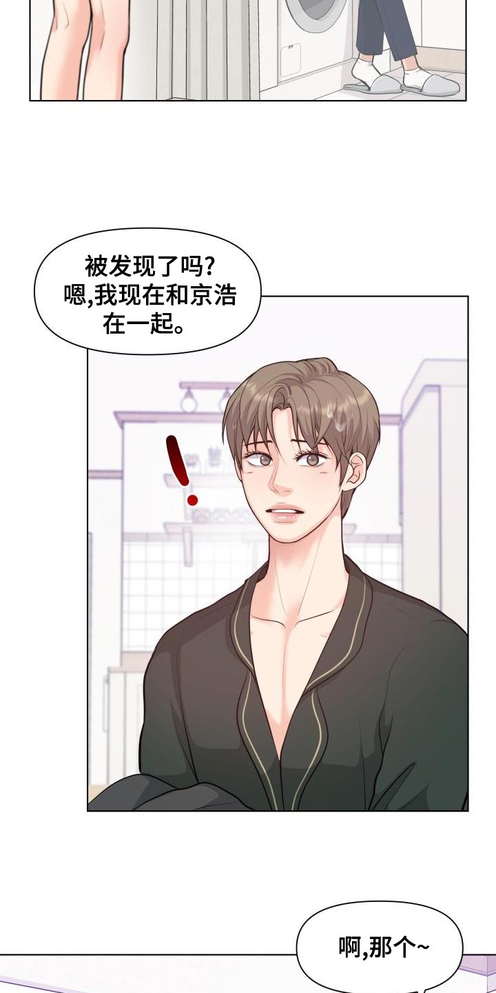 第53章：耍花招13