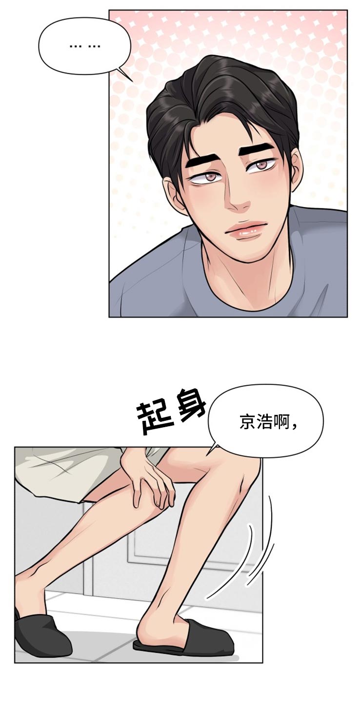 第30章：帅气的大人4