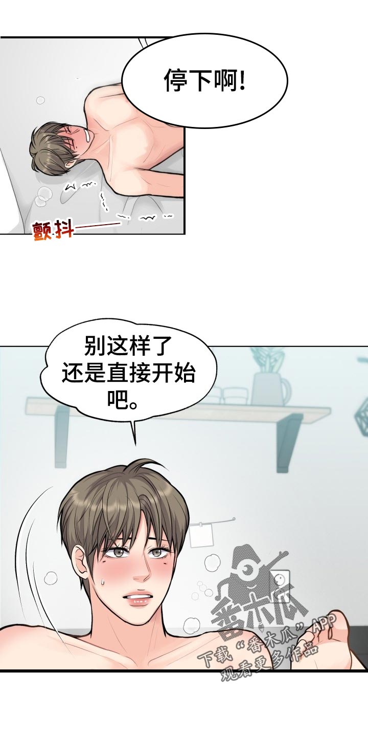第21章：殷勤4