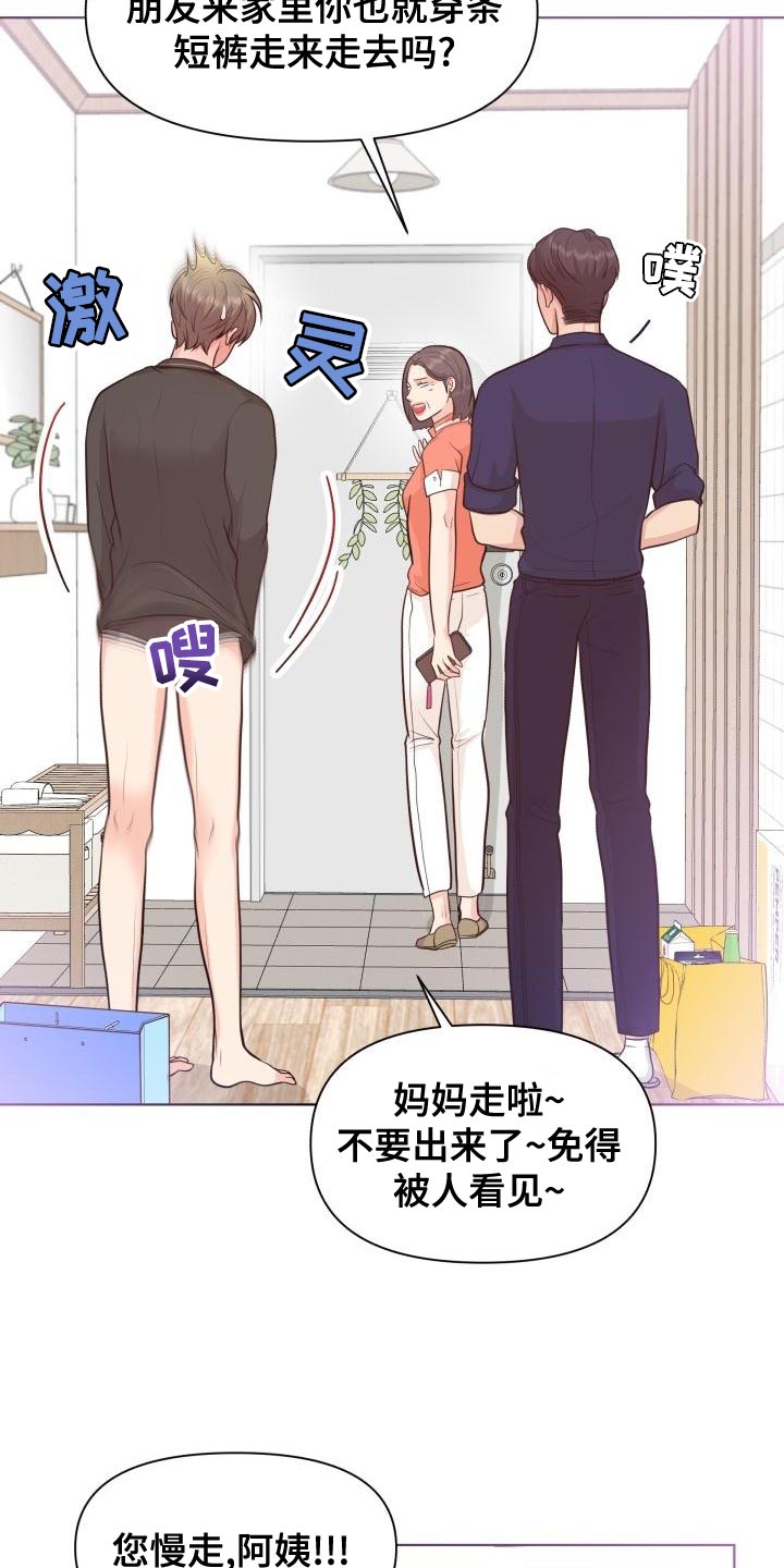 第56章：你要和我一起住吗？1
