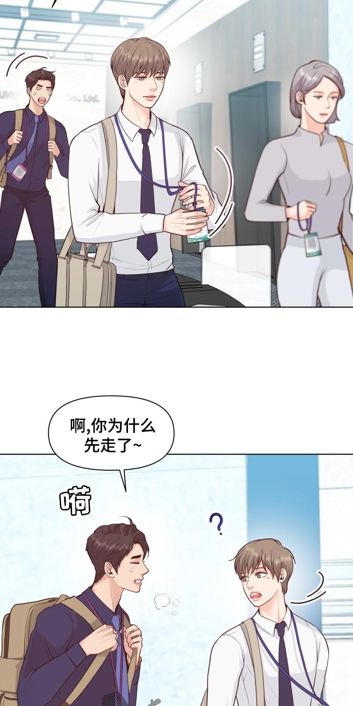 第52章：好好相处吧21