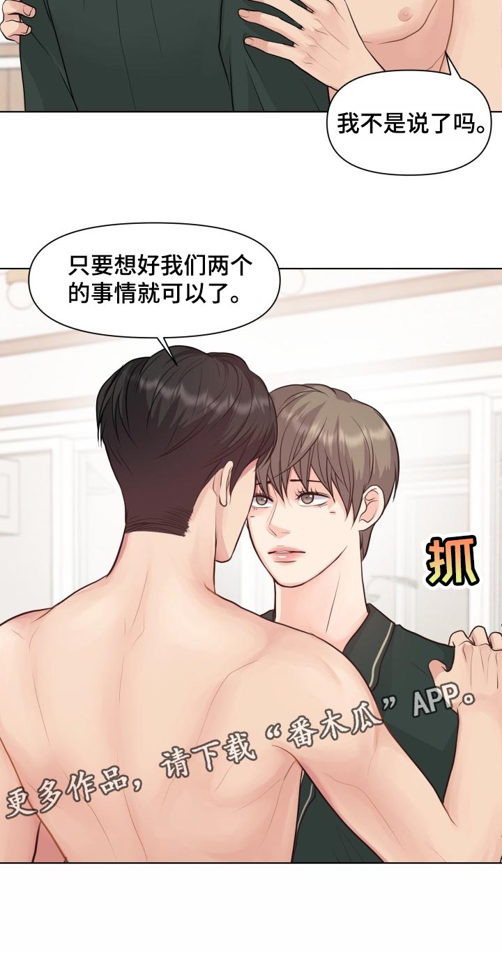 第40章：你的想法太多了19