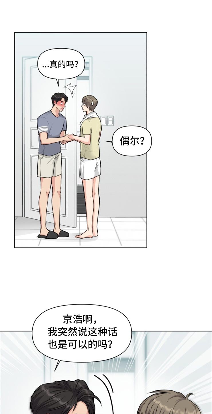 第30章：帅气的大人11