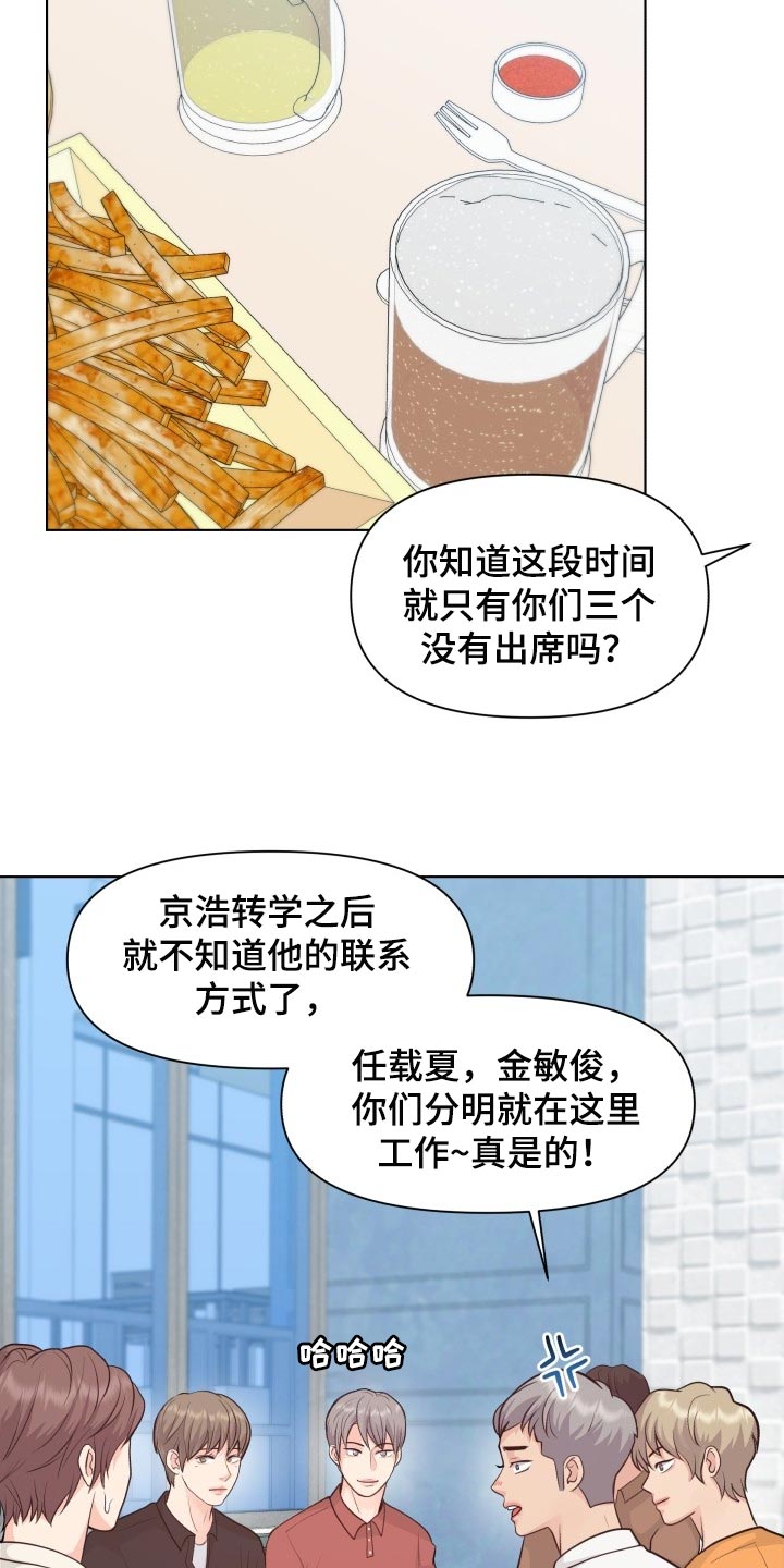 第44章：聚餐5