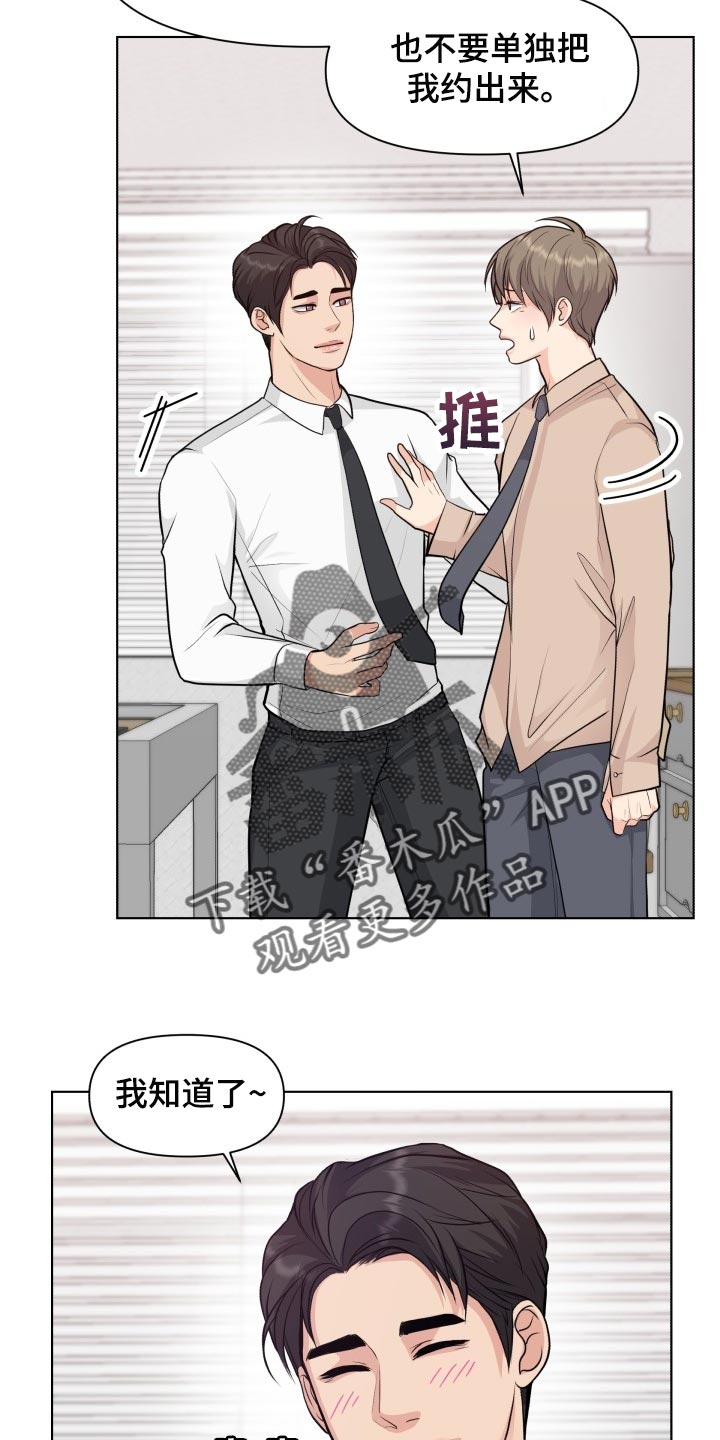 第38章：同学聚会6