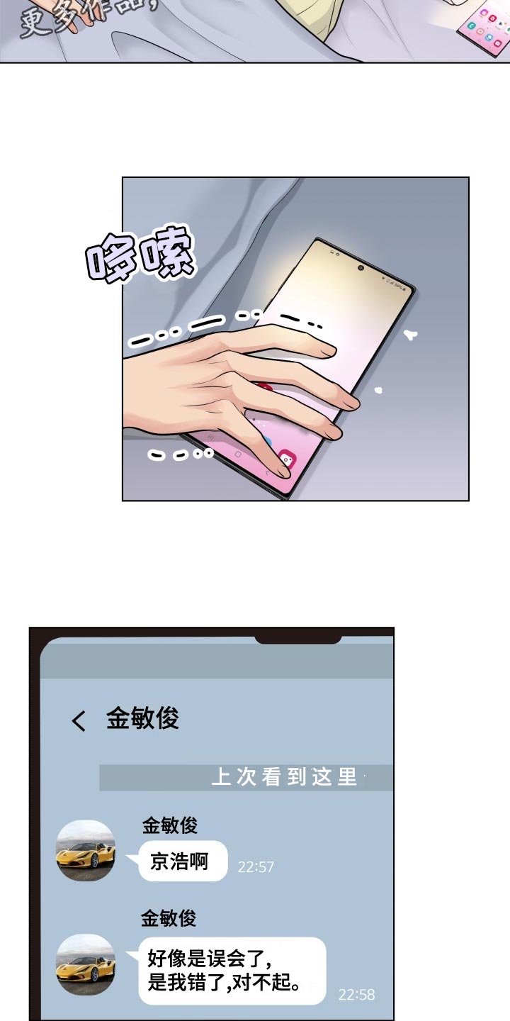 第32章：加害者6