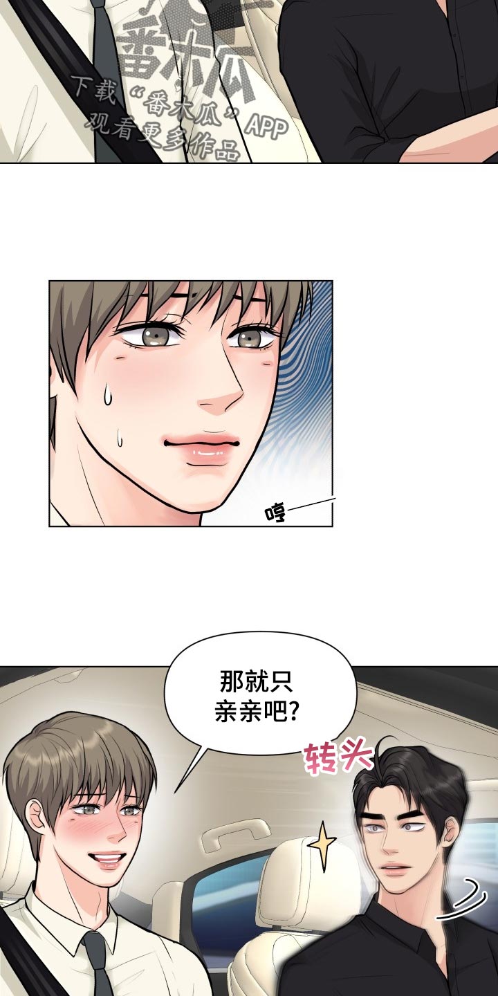 第29章：小心翼翼8