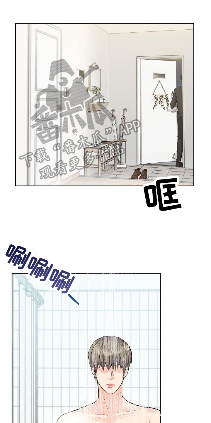 第16章：心不在焉0