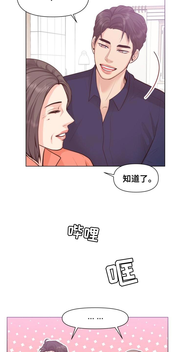 第56章：你要和我一起住吗？2