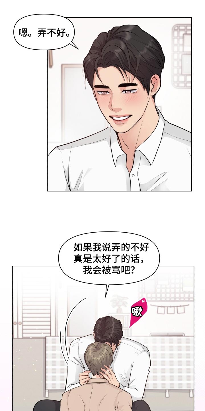 第39章：住在一起16